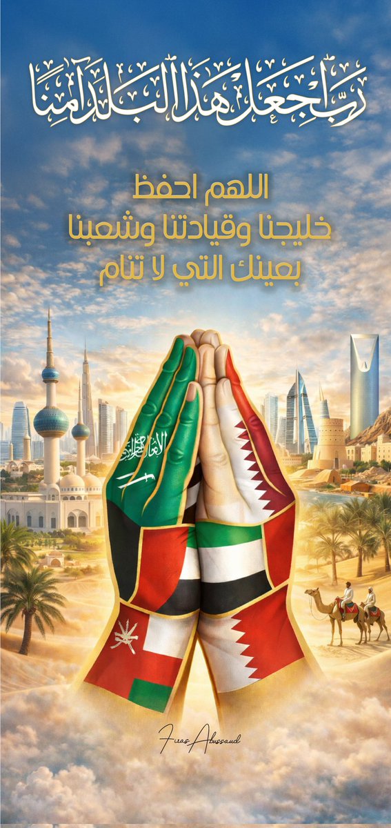 Firas Abussaud tweet media