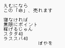 イベント前に書いたこのメモ書き
流石に狂気を感じる