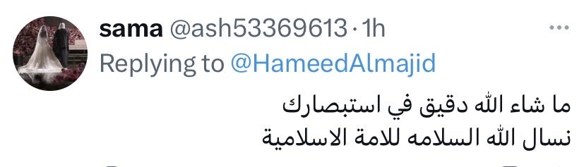حميد الماجد ( مستشار فلكي) (@hameedalmajid) on Twitter photo 