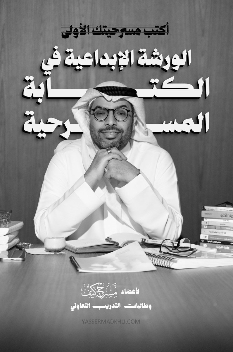 ياسر مدخلي tweet media