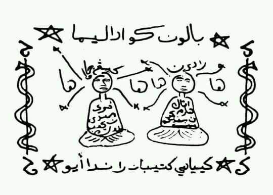 ‘’AKU NEMUIN BENDA SEPERTI INI DI DALAM SAKU CELANA MILIK BAPAK. TERNYATA, BENDA INI ADALAH MEDIA YANG BIKIN KELUARGAKU HANCUR BERANTAKAN DAN MEMBUAT MAMAHKU SAKIT-SAKITAN SELAMA 15 TAHUN’’