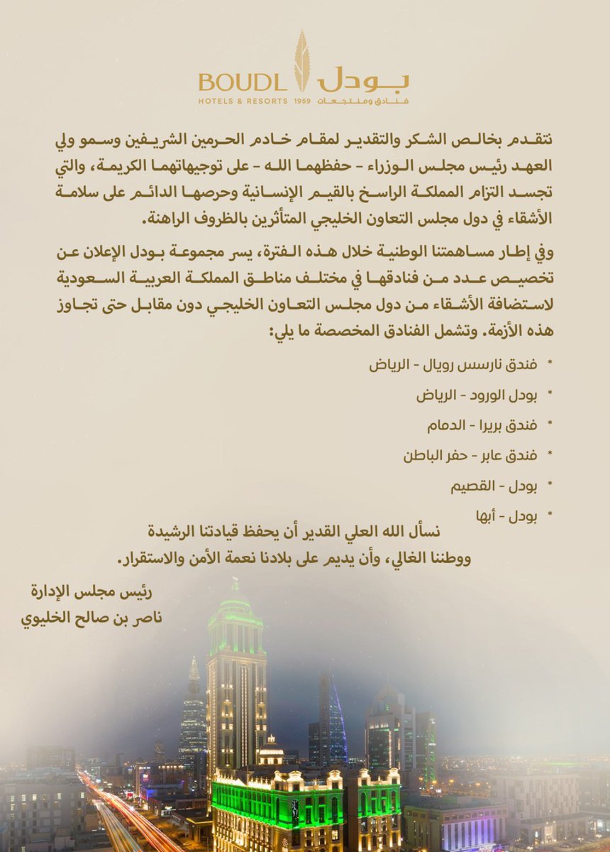 ناصر الخليوي tweet media