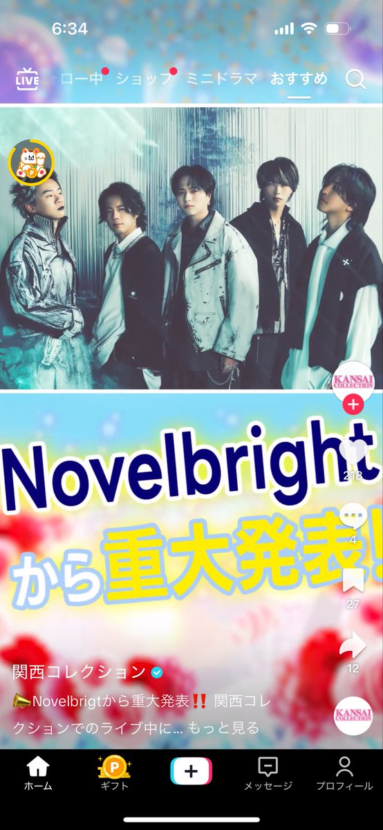 サイン入り銀テープほしい #Novelbright #竹中雄大