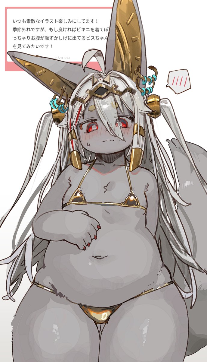 金ビキニだるビスちゃん