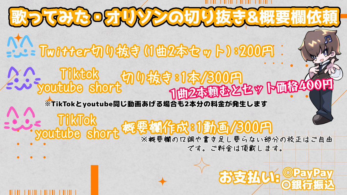 猫戸 珀 🐱🍙 切り抜き概要欄依頼 感想屋 tweet media