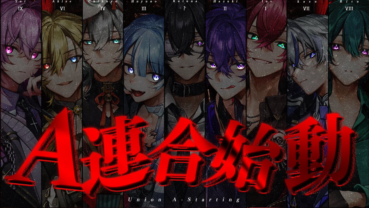 A連合【総本部】 tweet media