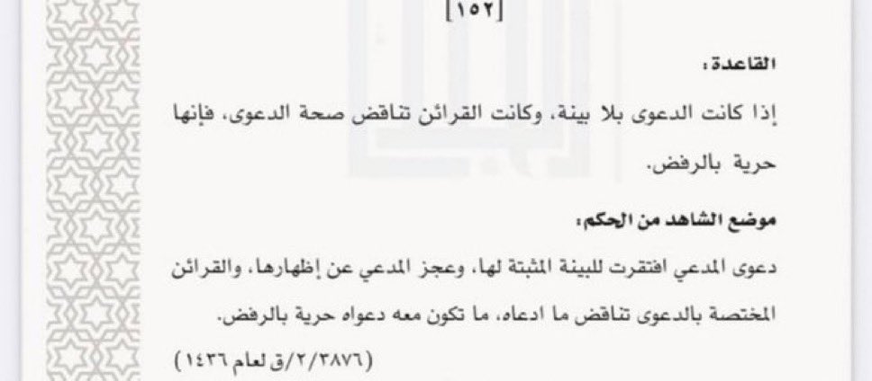 المحامي / خالد العتيبي tweet media