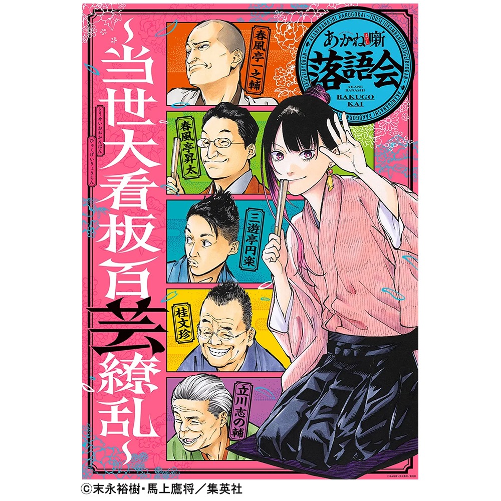 イープラス［アニメ］ tweet media