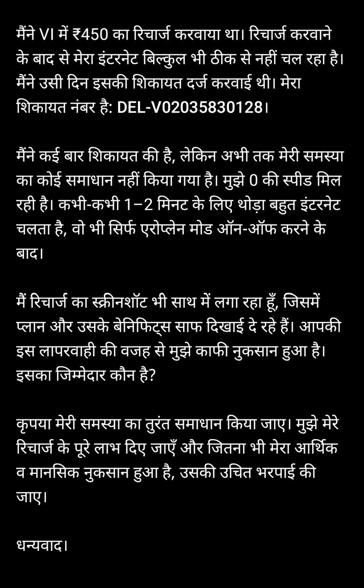 anilkumartawar's tweet photo. VI doing fraud every day.
#ViIndia #VodafoneIdea #VIComplaint #ConsumerRights #ConsumerCourt #IndianConsumer #TelecomComplaint #TRAI #JagoGrahakJago #IndiaHelpline #ConsumerProtection @jagograhakjago @ViCustomerCare https://t.co/3Y2yeY4fWD