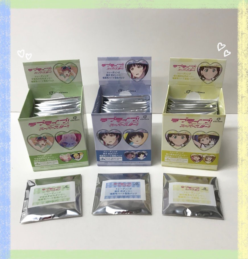 🌠新商品🌠】 ラブライブ！スーパースター!! トレーディング オンリー