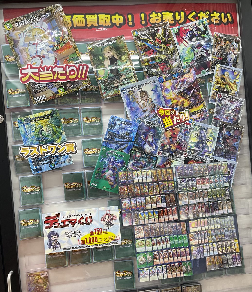 デュエマ 販売情報】 ただいまショーケースにて 「デュエマ1000円