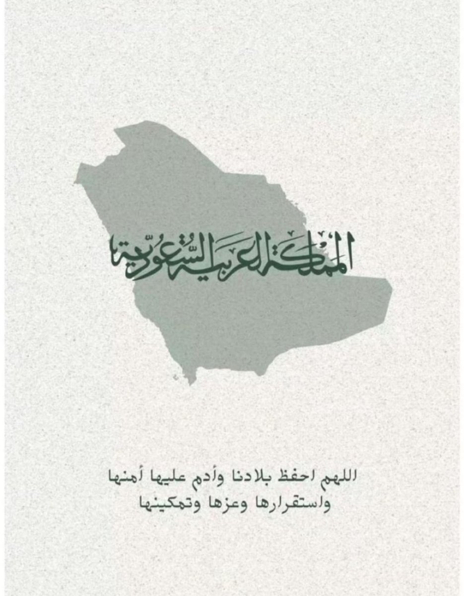 منال مطر الدعجاني tweet media