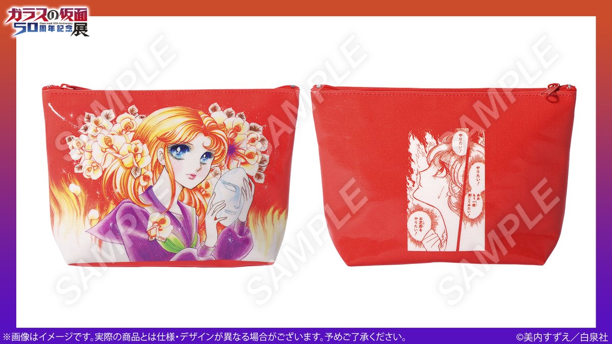 ガラスの仮面50周年記念展：博多5/15〜31 tweet media
