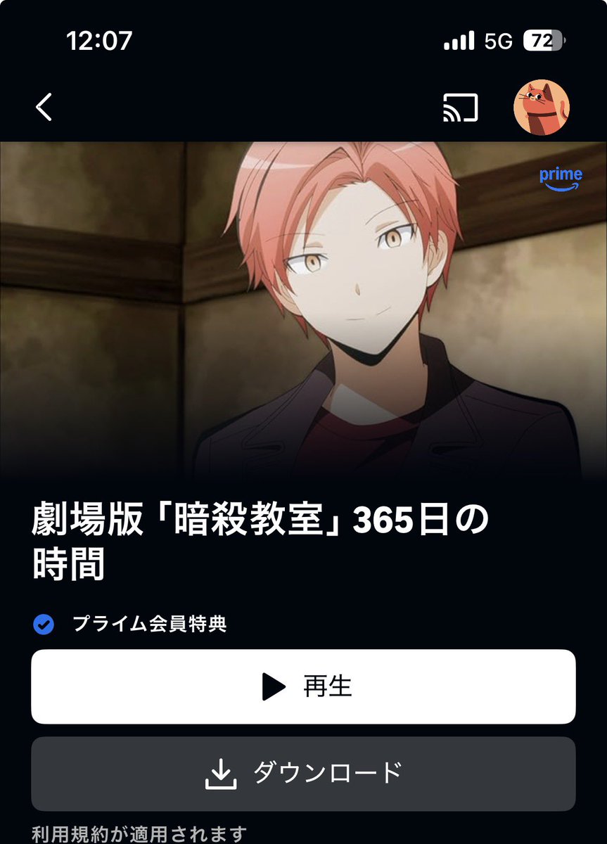 アマプラで暗殺教室見れるようになったので見に行ったら365日のサムネ