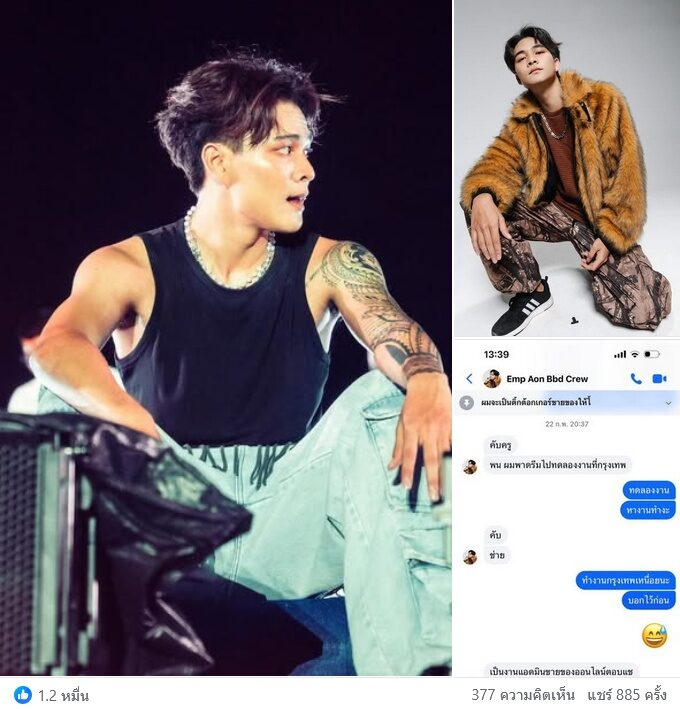 แดนเซอร์ของกระแตหาย คาดว่าน่าจะถูกหลอก ว่าให้มาสมัครทำงานอบรมที่กรุงเทพแต่สุดท้ายน่าจะโดนหลอกไปเขมร
ติดต่อได้ล่าสุดคือ วันพุธ 25 กุมภาพันธ์