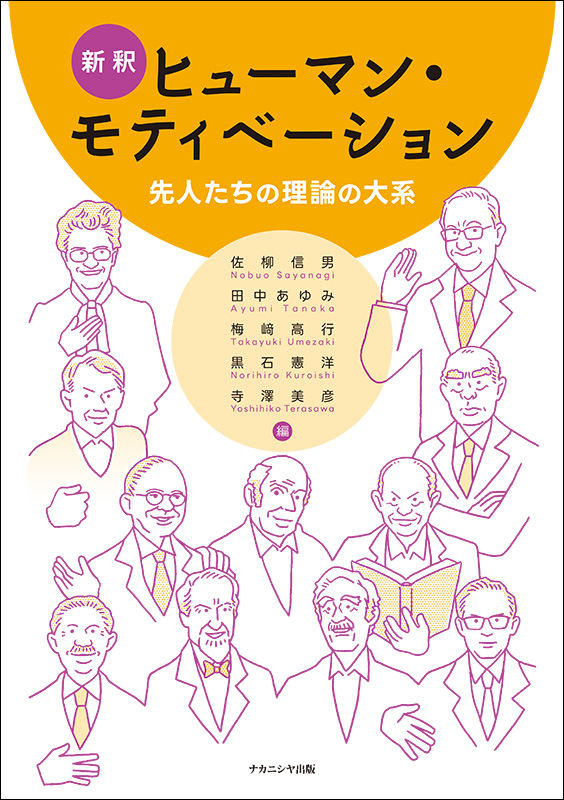 ナカニシヤ出版 tweet media