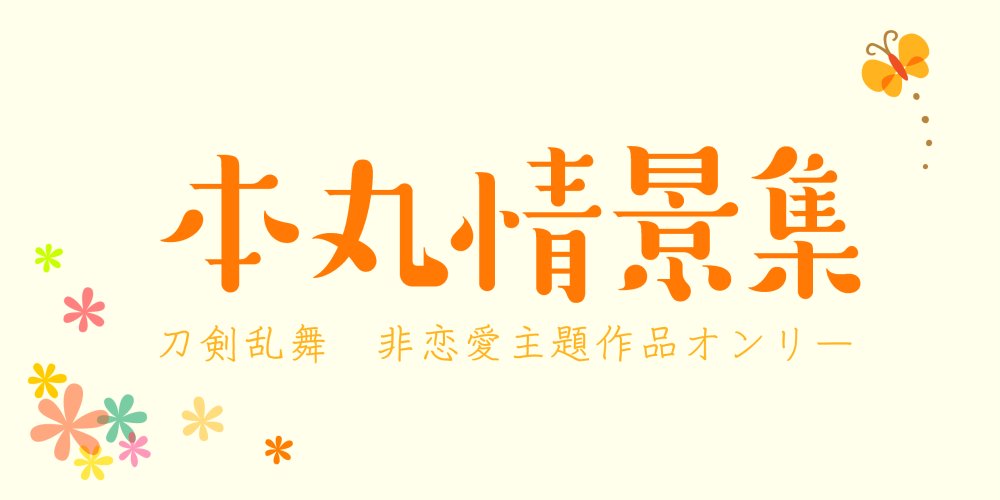 とらのあなWEBオンリー🐯 tweet media