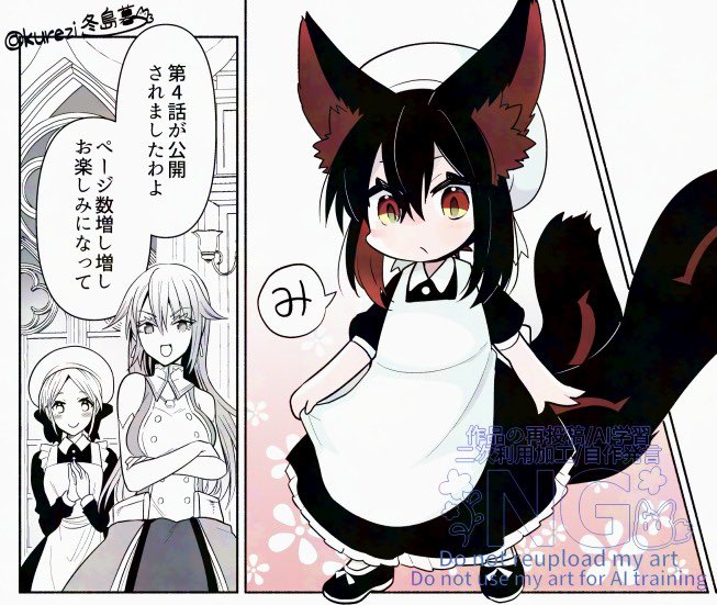 腹黒聖女、竹コミ!にて第4話が公開されました!国王による課題に挑むべく、聖女と邪神による活動開始です

ご感想、話末から読者アンケートやSNS共有ありがとうございます!今回も楽しく読んでいただけたら幸いです👩‍🦳🦊 