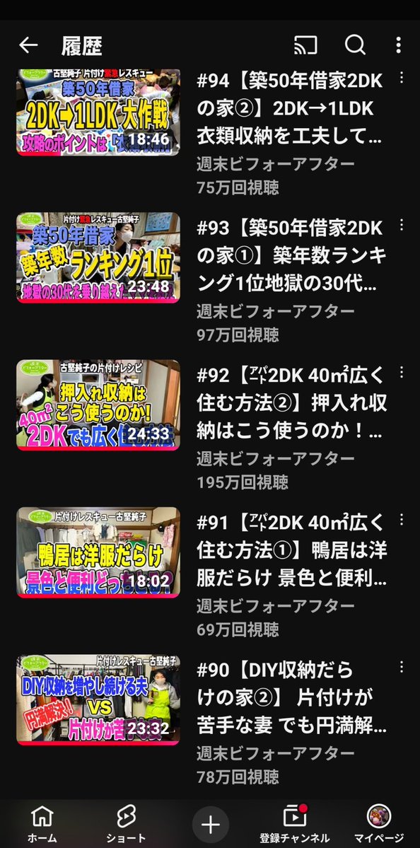今も見てるもんなぁ（笑） みんなは、なんかなんとなく見てるYouTubeっ
