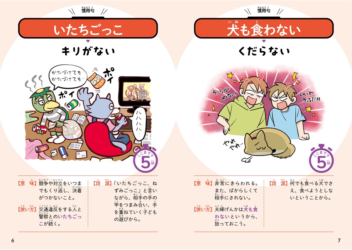 Gakken まんが&ガッコミ編集部【公式】 tweet media