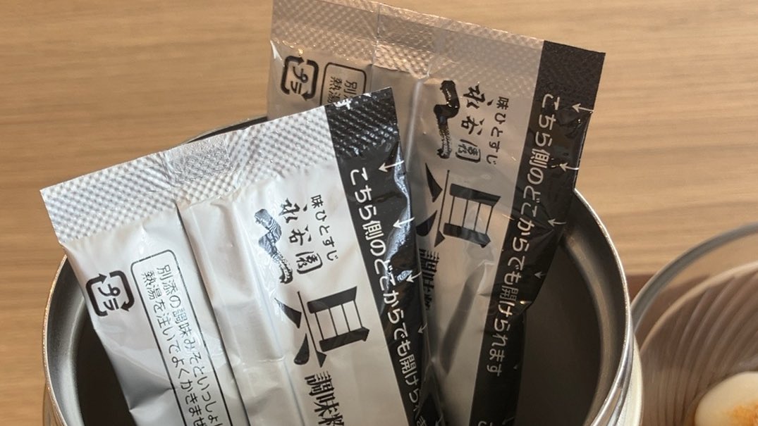 あ、、、持ってきたやつ具と具だぁ…🙂