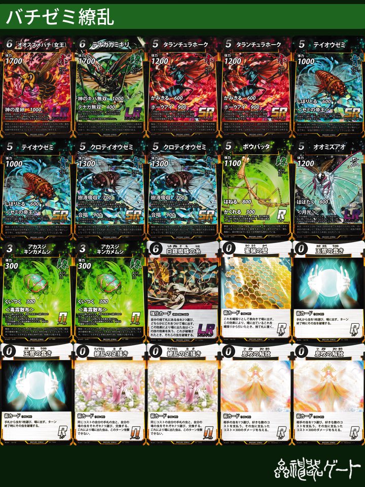 蟲神器 セミデッキだけ使いつづけて 迎えた第7弾環境！！ 7弾初公認