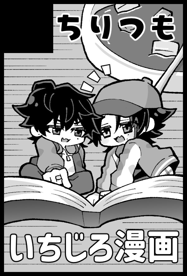 【サークル参加します!!】05月06日（東京）SUPER COMIC CITY 33-day2-内 超CrazyLyricBattle 2026｜ #イベントGO_赤ブー akaboo.jp/event/item/202…
昨日の深夜に滑り込みで申し込みました〜！
相変わらずいちじろです！何を出すかはこれから決めます！出せるかどうかすらまだ分かりません！