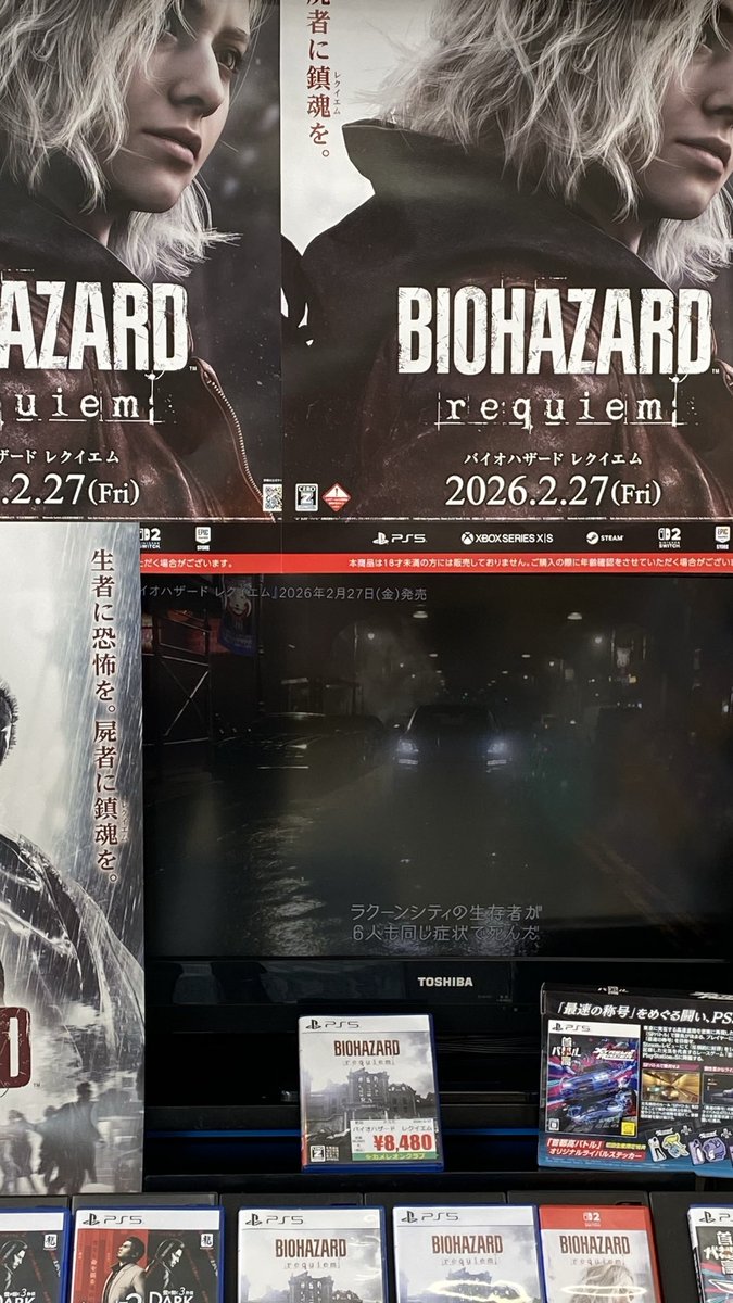 バイオハザードレクイエムは日曜日で売り切れてしまいました。お探しに