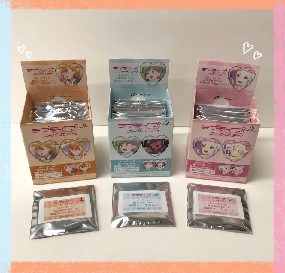 🌠新商品🌠】 ラブライブ！スーパースター!! トレーディング オンリー