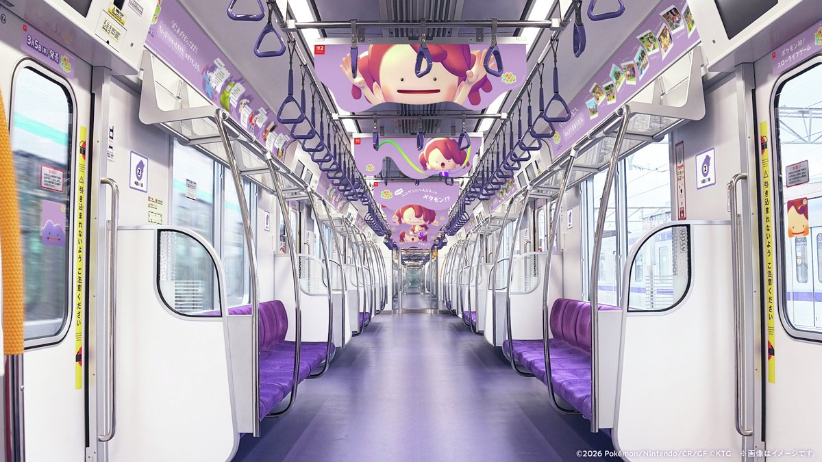 Genki_JPN's tweet photo. Ditto will take over the Tokyo Metro Hanzomon train line in Japan!

Select Hanzomon Line trains and stations will be transformed into a Ditto theme for the launch of Pokémon Pokopia. https://t.co/vHYfusVN5E