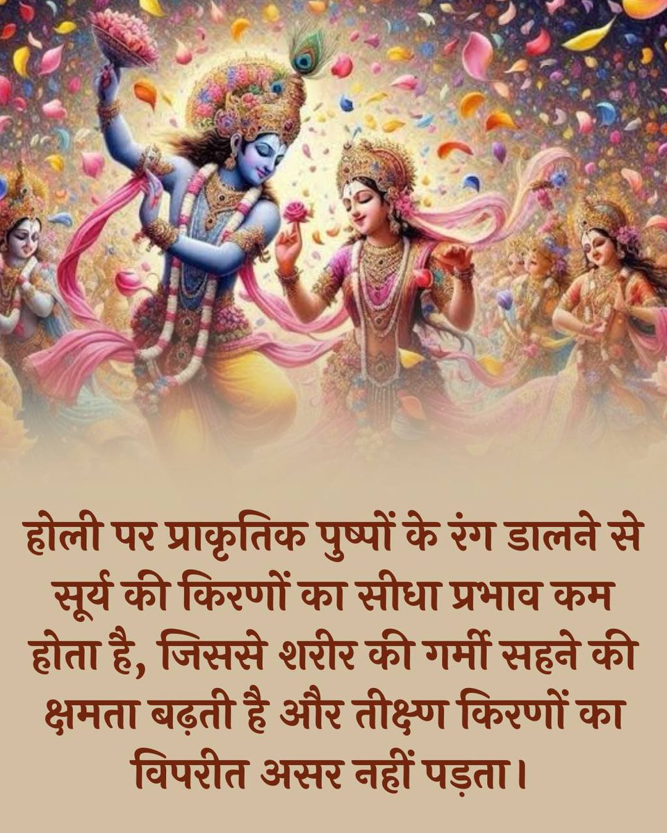 Sant Shri Asharamji Bapu कहते हैं कि उत्सव का उद्देश्य केवल मनोरंजन नहीं, बल्कि चेतना का उत्थान है।
#VedicHoli और Holika Dahan हमें Spiritual Awakening की दिशा में प्रेरित करते हैं।