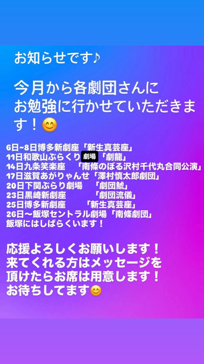 よろしくお願い致します！！