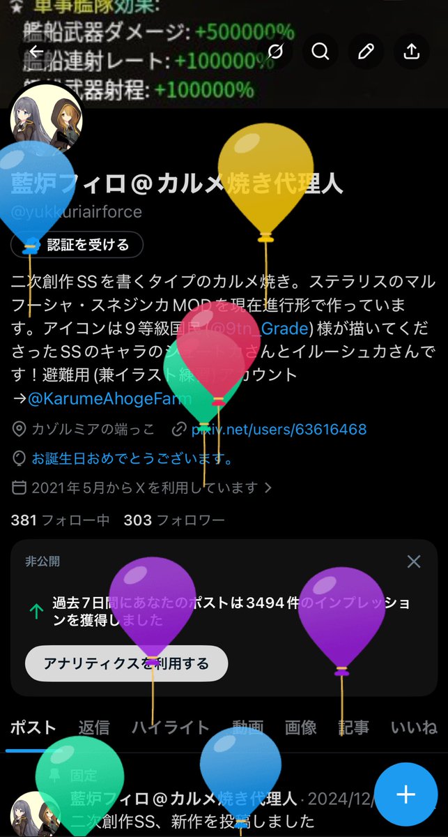 藍炉フィロ@カルメ焼き代理人 tweet media
