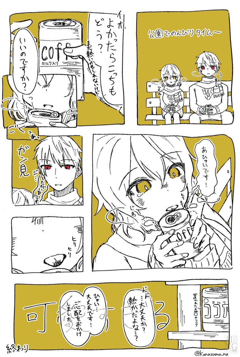 TrM1752234's tweet photo. @Kanazuma_na https://t.co/WF7WOK9O9S