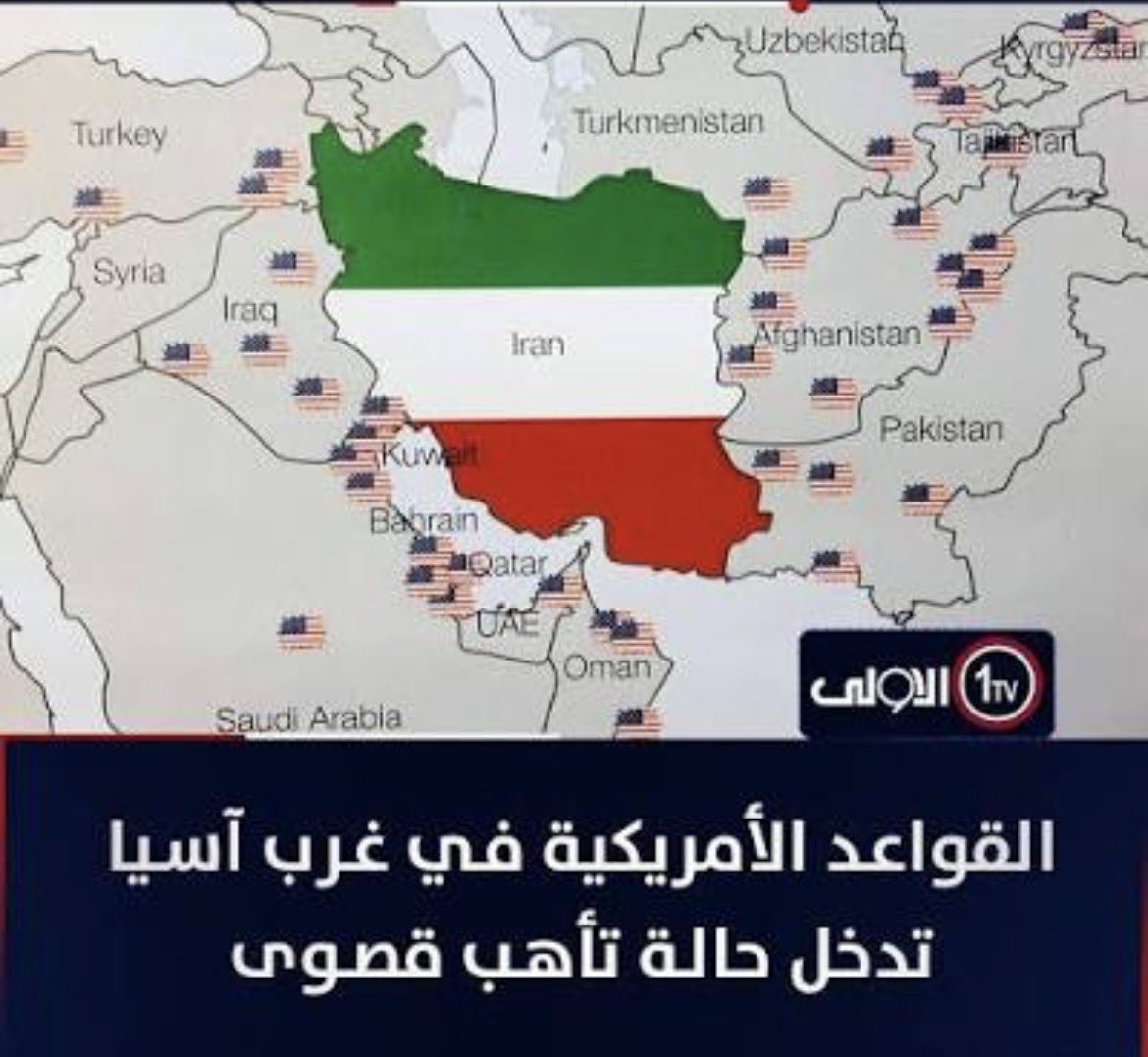 fhd_007's tweet photo. القواعد الامريكيه المحيطه بأيران ..

1- تركيا
2- باكستان
3- افغانستان
4- تركمانستان
5_العراق
6- دول الخليج

7- قاعده اسرائيليه في جورجيا..

السؤال ..

ليش أيران بس تقصف الخليج ملعونة الوالدين ..

#طهران 
#بغداد 
 #عاجل_الان
#صوت_الانفجار https://t.co/PTSDMWQuUC