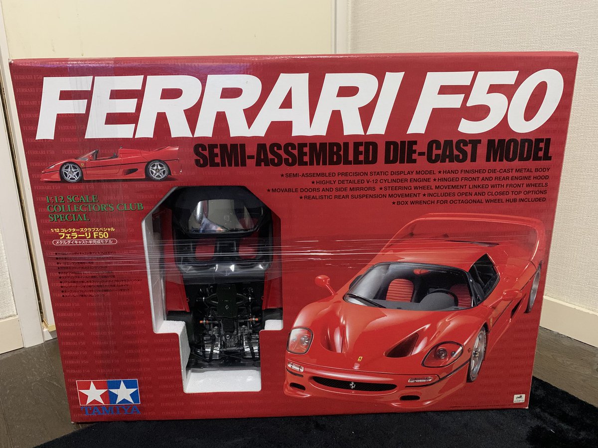 ミニカー 昨日、念願の1/12スケールのフェラーリF50を中古相場よりほぼ