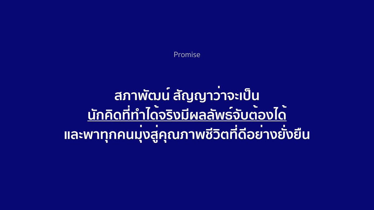 สภาพัฒน์ tweet media