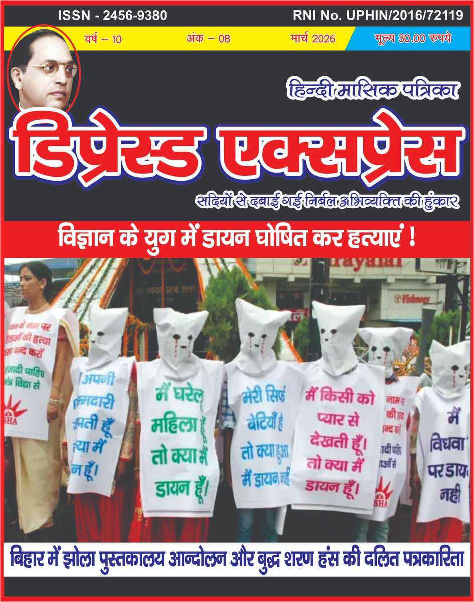 depressedexpre's tweet photo. मार्च माह का कवर पेज। https://t.co/4nqz4rQnGQ