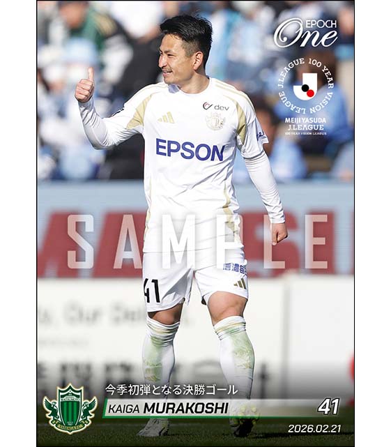 □EPOCH-ONE□⚽️✨ #松本山雅FC J2・J3百年構想リーグ地域リーグ