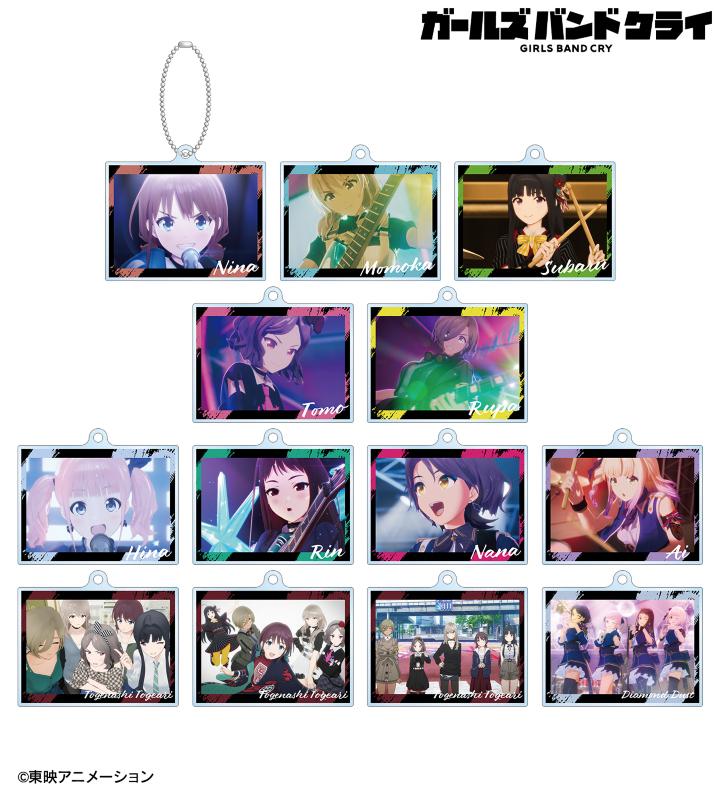 ガールズバンドクライ』のトレーディング場面写アクリルキーホルダー