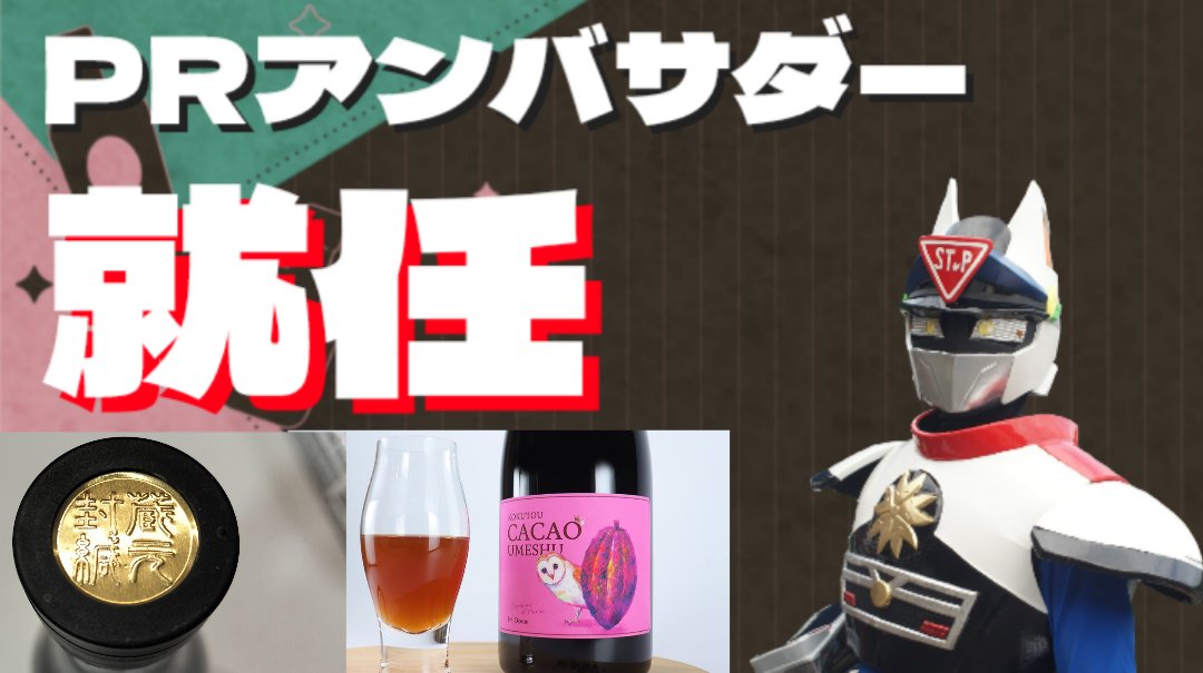 8thocean #黒糖カカオ梅酒 の %offクーポン、配布🤘/ ①黒糖カカオ