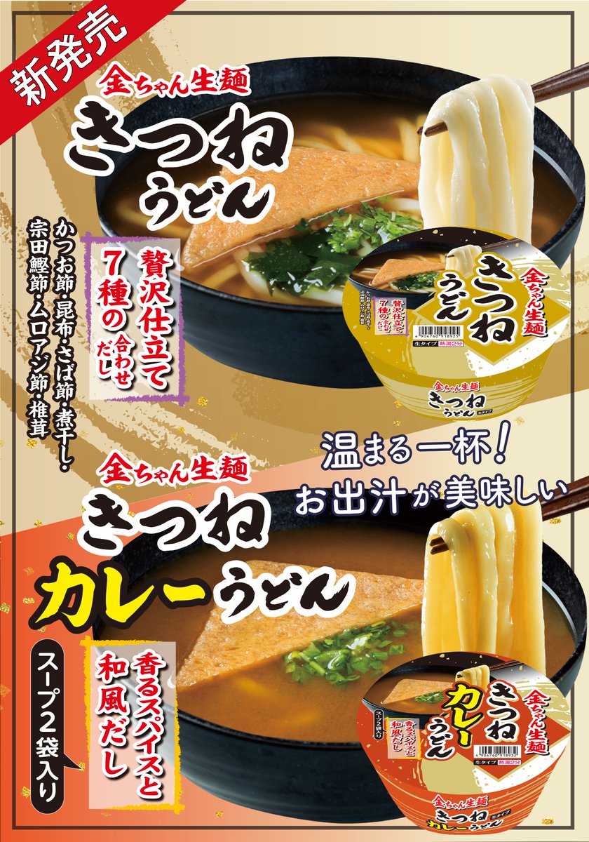 徳島製粉 【公式】新発売│金ちゃんTHEソース焼そばー王道ー