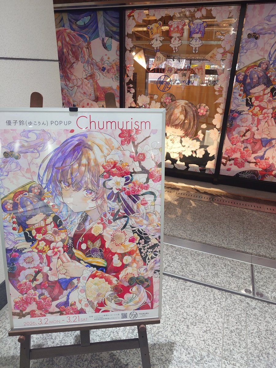 優子鈴（ゆこりん）○BOOTH通販中 (@_yukoring) / Posts / X