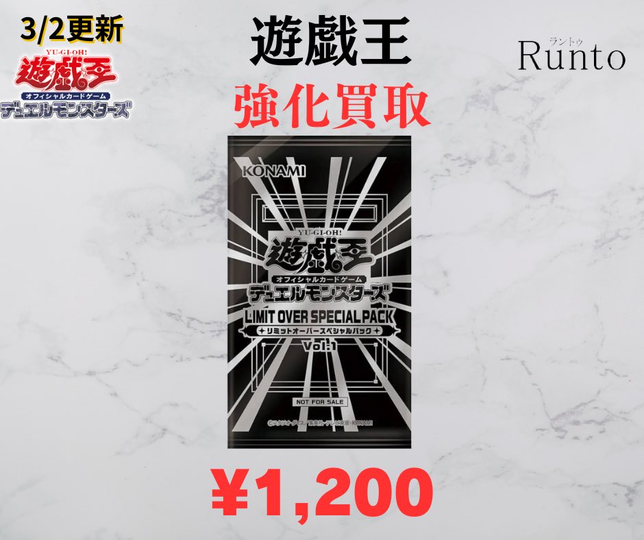 Runto(ラントゥ)買取 (@Runto666) / Posts / X