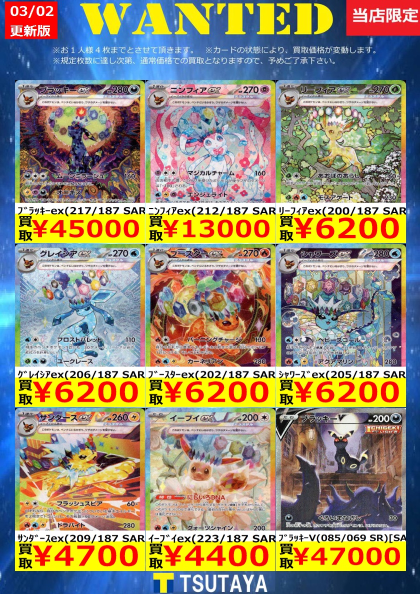トレカ買取情報】 ポケモンカード買取金額 更新しました！ 尚、規定
