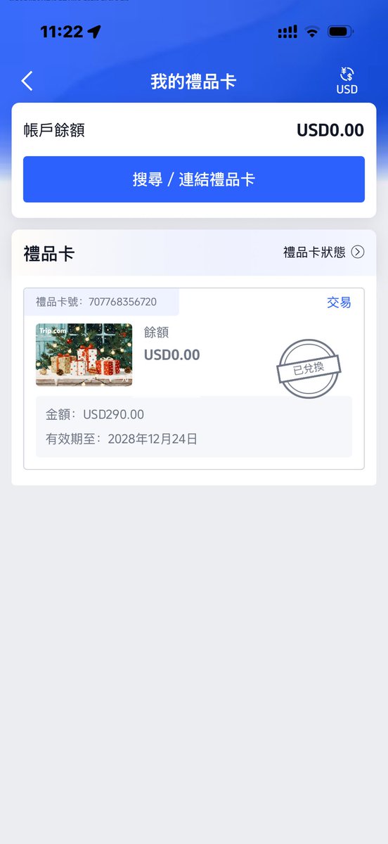 东京往返西雅图2000人民币不到出票啦！

这次用上了之前送的trip礼品卡，等于没花钱😂
准备去西雅图考个驾照
开个chase和BOA的checking支票户🌚

还有飞美东的价格也是300刀大家可以冲一波啦！ 

重点就是第三段增加夏威夷州的航班就会便宜(*^▽^*)✈️