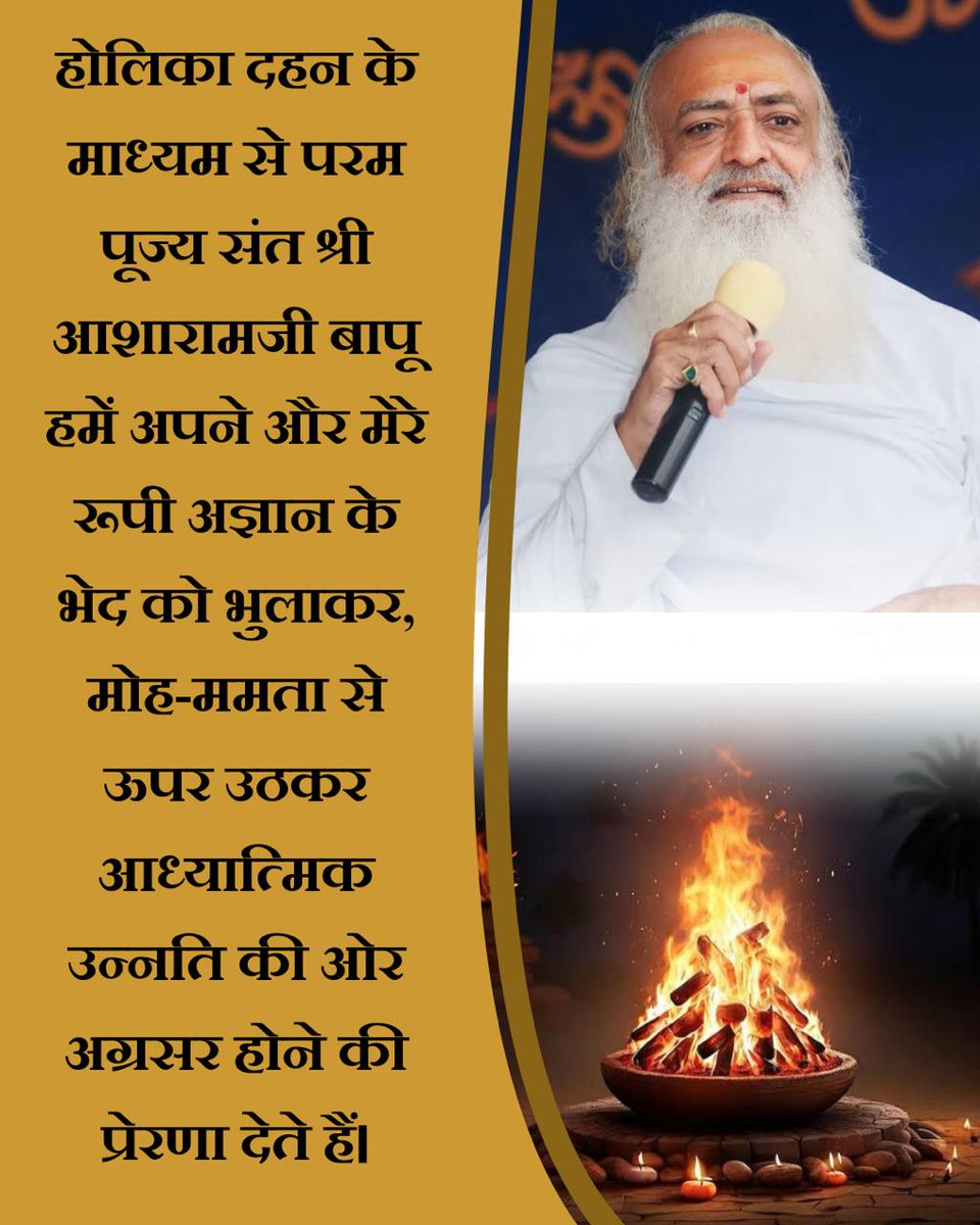 Sant Shri AsharamJi Ashram tweet media