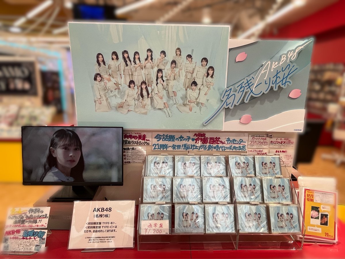 AKB48 名残り桜 田口愛佳　直筆サイン　ポストカード　タワーレコード 名残り桜 AKB48 田口愛佳 直筆サイン入りポストカードTOWER RECORDS