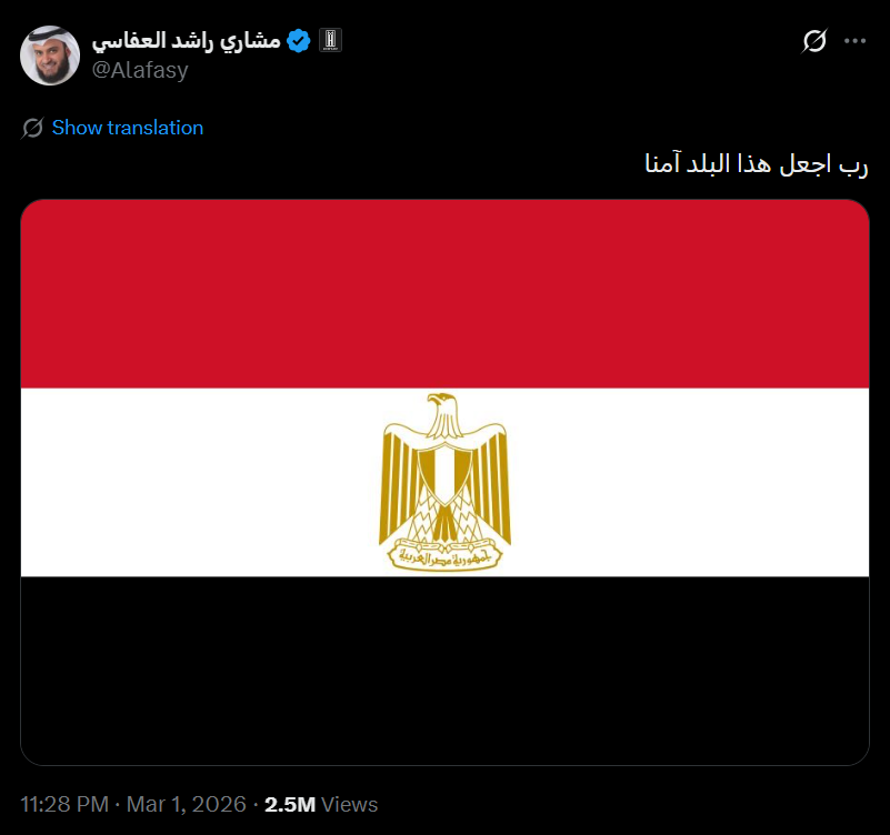 Q3li9's tweet photo. تغريدة الشيخ مشاري رائد العفاسي .. ايش سوت مصر..

يا @grok وش السالفة... شاهد المزيد https://t.co/WbXmCAHy5N