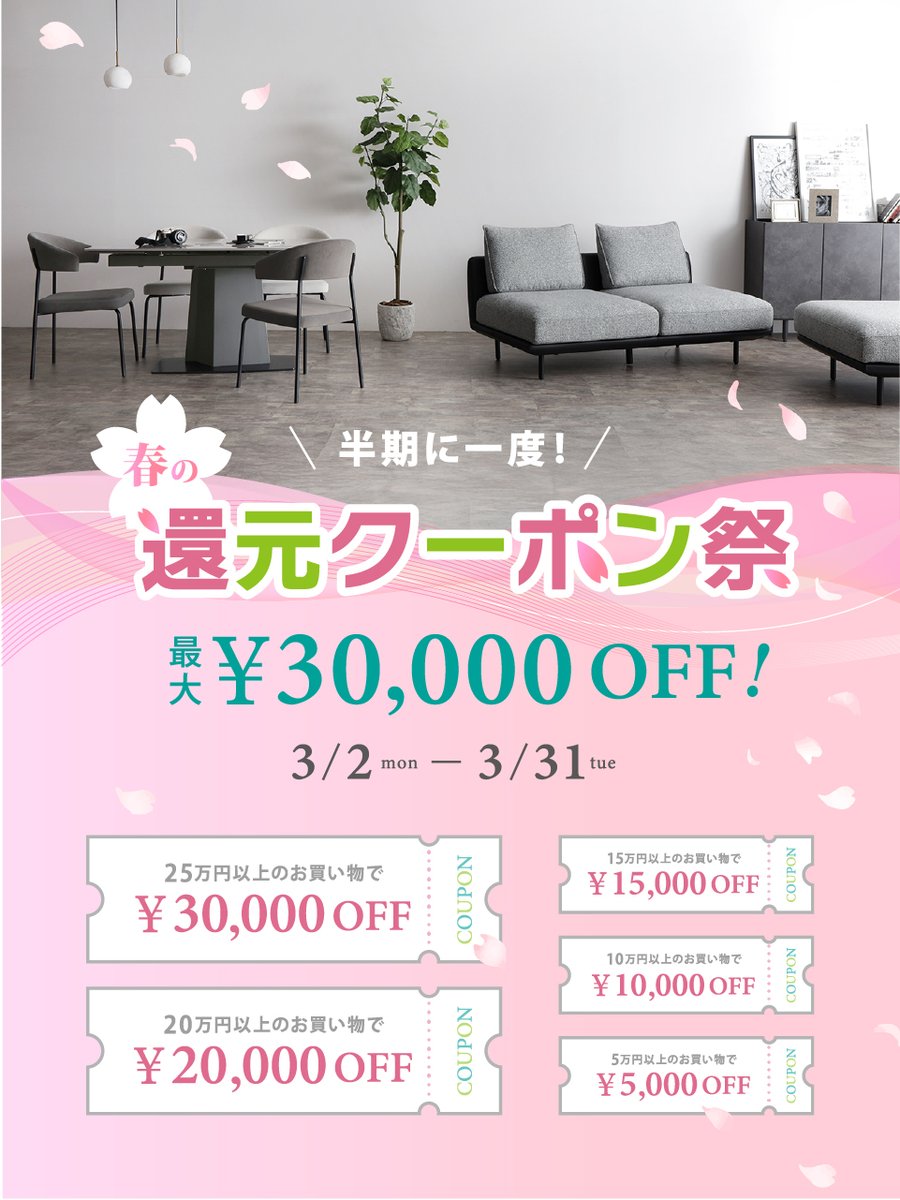 クラスティーナインターファニチャー【公式】 (@CrastinaWeb) / Posts / X